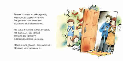 Бородатая история. Наталия Волкова. Книжка-малышка, производитель Настя и Никита , ISBN 978-5-90714-741-6№ 8
