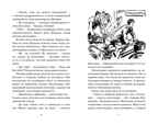 Тайна заброшенного маяка. Блайтон Э. Детский детектив. Знаменитая пятерка, производитель Махаон , ISBN 978-5-38915-411-7, № 3