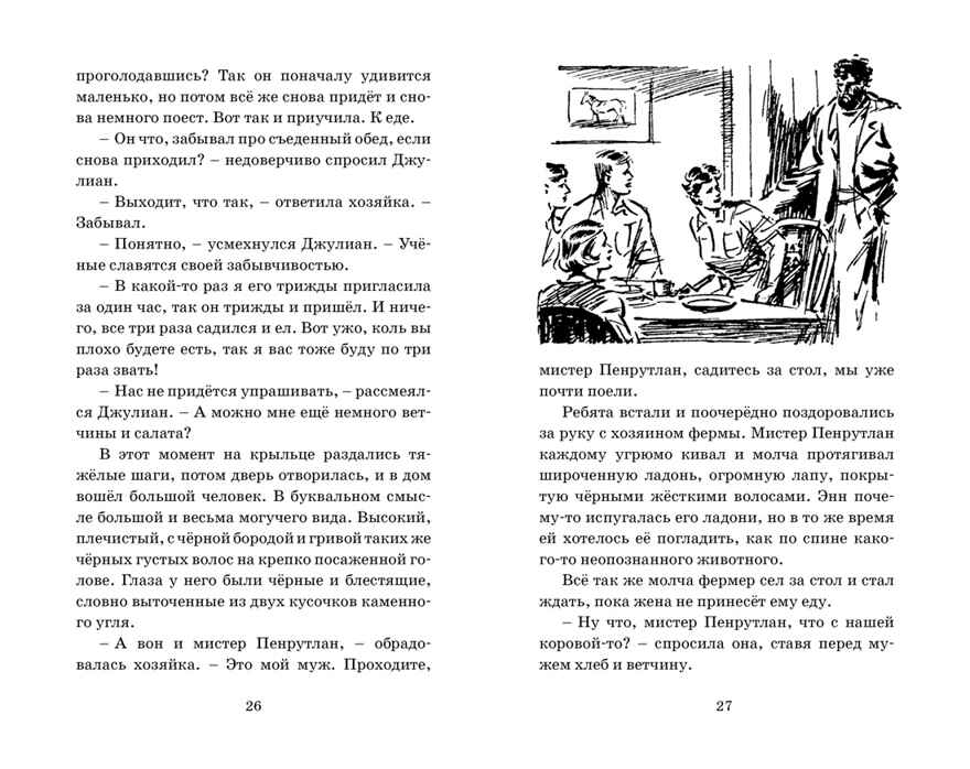 Тайна заброшенного маяка. Блайтон Э. Детский детектив. Знаменитая пятерка, производитель Махаон , ISBN 978-5-38915-411-7, № 5
