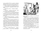 Тайна заброшенного маяка. Блайтон Э. Детский детектив. Знаменитая пятерка, производитель Махаон , ISBN 978-5-38915-411-7, № 5
