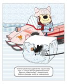 Из прошлого в будущее (Три кота. Водные раскраски), водная раскраска, производитель МОЗАИКА kids , ISBN 978-5-43154-558-0, № 4