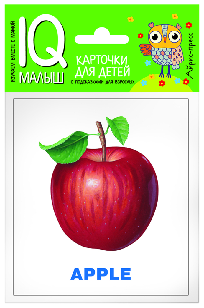 Умный малыш. ENGLISH.Фрукты. IQ малыш, производитель Айрис-пресс , ISBN 978-5-81126-662-3, № 1