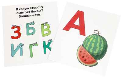 Умный малыш. Азбука (А-О). Набор карточек для детей. IQ малыш, производитель Айрис-пресс , ISBN 978-5-81126-476-6№ 2