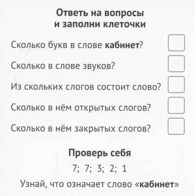 Карточки в лапочке. Касса закрытых слогов. 33 карточки с заданием на обороте, производитель Сфера ТЦ , ISBN 978-5-99492-970-4№ 3