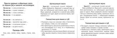 Карточки в лапочке. Касса звуков. Свистящие и шипящие. 33 карточки с заданием на обороте, производитель Сфера ТЦ , ISBN 978-5-99492-123-4№ 3