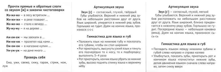Карточки в лапочке. Касса звуков. Свистящие и шипящие. 33 карточки с заданием на обороте, производитель Сфера ТЦ , ISBN 978-5-99492-123-4, № 3