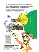 Дядя Фёдор и лето в Простоквашино, производитель АСТ , ISBN 978-5-17088-792-7, № 9