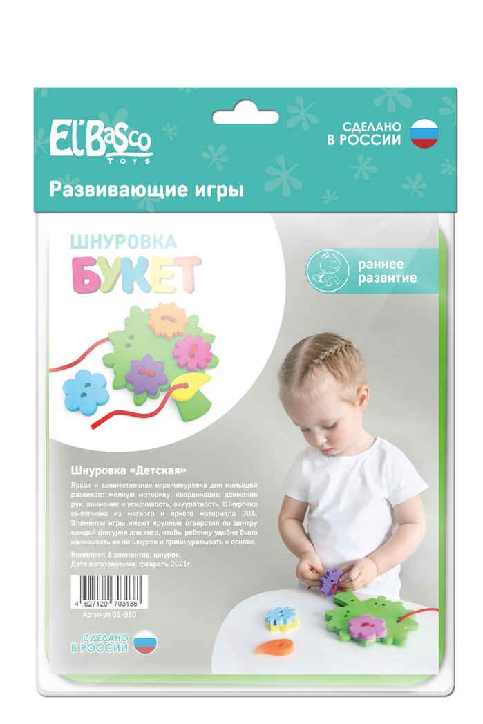 Шнуровка &quot;Букет&quot;, производитель Я РАСТУ ТОЙЗ, ISBN 462-7-12070-313-8, № 1