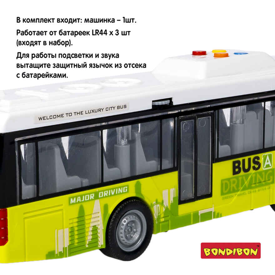 Автобус инерционный, арт. ВВ5938, производитель Bondibon (Бондибон), ISBN 489-5-13606-219-2, № 9