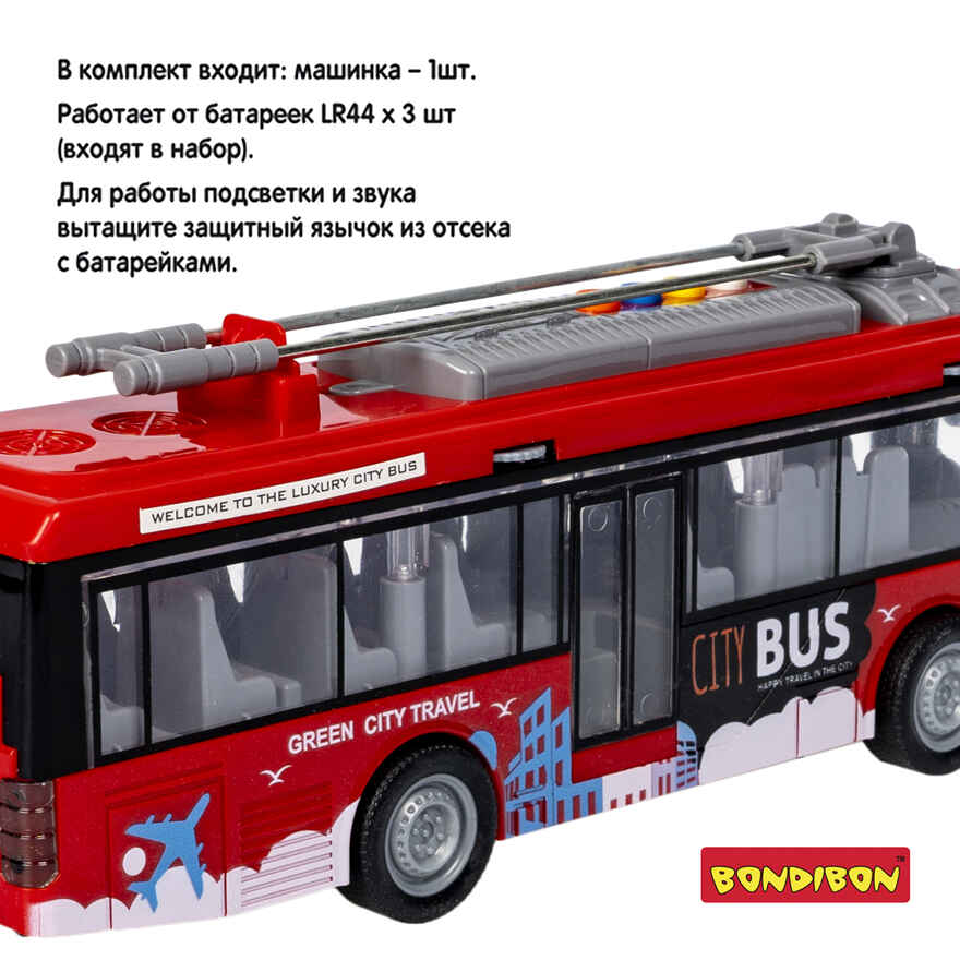 Троллейбус инерционный, арт. ВВ5939, производитель Bondibon (Бондибон), ISBN 489-5-13606-220-8, № 9