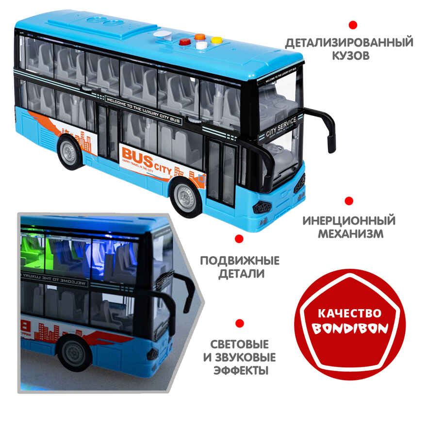 Двухэтажный инерционный автобус, арт. ВВ5940, производитель Bondibon (Бондибон), ISBN 489-5-13606-221-5, № 10