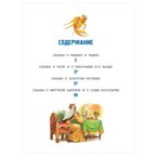 Сказки. Пушкин А.С. Главные книги для детей, производитель АСТ , ISBN 978-5-17147-245-0, № 2