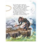 Сказки. Пушкин А.С. Главные книги для детей, производитель АСТ , ISBN 978-5-17147-245-0, № 11
