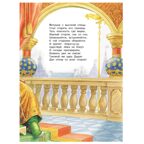 Сказки. Пушкин А.С. Главные книги для детей, производитель АСТ , ISBN 978-5-17147-245-0, № 4