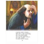 Сказки. Пушкин А.С. Главные книги для детей, производитель АСТ , ISBN 978-5-17147-245-0, № 8