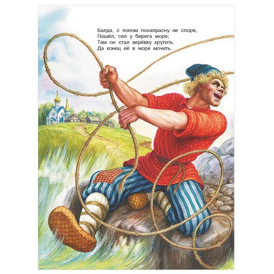 Сказки. Пушкин А.С. Главные книги для детей, производитель АСТ , ISBN 978-5-17147-245-0, № 10