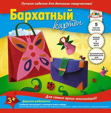 Цветной бархатный картон А5 5 л. Сумочка, арт. С0399-01, производитель Апплика, ISBN 465-0-09910-259-6, № 1