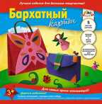 Цветной бархатный картон А5 5 л. Сумочка, арт. С0399-01, производитель Апплика, ISBN 465-0-09910-259-6, № 1