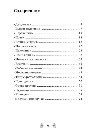 Развитие межполушарного взаимодействия у детей: рабочая тетрадь, производитель Феникс ТД, ISBN 978-5-22238-484-8№ 5