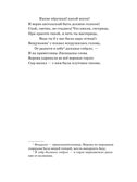 Басни, производитель АСТ , ISBN 978-5-17159-973-7, № 4