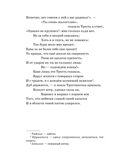 Басни, производитель АСТ , ISBN 978-5-17159-973-7, № 6