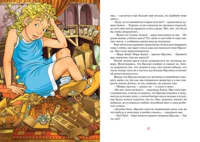 Алиса в Стране чудес. Кэрролл Л. Яркая ленточка, производитель Махаон , ISBN 978-5-38916-911-1№ 5