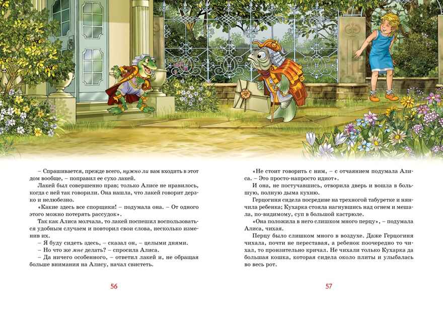 Алиса в Стране чудес. Кэрролл Л. Яркая ленточка, производитель Махаон , ISBN 978-5-38916-911-1, № 7