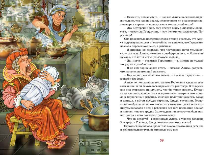 Алиса в Стране чудес. Кэрролл Л. Яркая ленточка, производитель Махаон , ISBN 978-5-38916-911-1, № 8