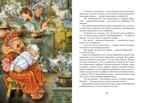 Алиса в Стране чудес. Кэрролл Л. Яркая ленточка, производитель Махаон , ISBN 978-5-38916-911-1, № 8