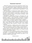 Узоры. Линии. Штрихи. Для детей 5-6 лет, производитель Просвещение , ISBN 978-5-09098-835-3, № 3