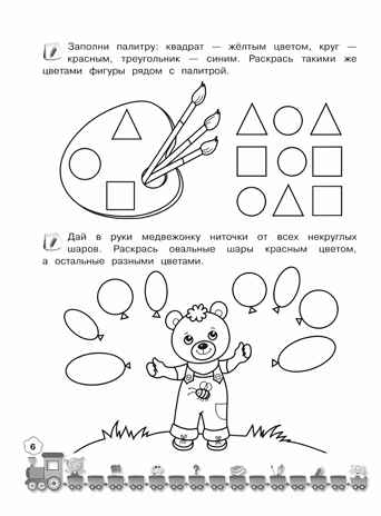 Логические игры. Для детей 5-6 лет, производитель Просвещение , ISBN 978-5-09114-300-3№ 2