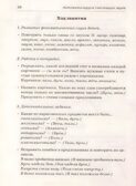 СВИСТЯЩИЕ ЗВУКИ С,Сь,З,Зь,Ц НАЗЫВАЕМ И РАЗЛИЧАЕМ. Планы-конспекты логопедических занятий с детьми 5-7 лет с речевыми нарушениями. А5, производитель Гном , ISBN 978-5-90776-589-4, № 2