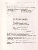 СВИСТЯЩИЕ ЗВУКИ С,Сь,З,Зь,Ц НАЗЫВАЕМ И РАЗЛИЧАЕМ. Планы-конспекты логопедических занятий с детьми 5-7 лет с речевыми нарушениями. А5, производитель Гном , ISBN 978-5-90776-589-4, № 3