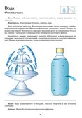 Рабочая тетрадь по опытно-экспериментальной деятельности (подготовительная к школе группа)., производитель Детство-Пресс , ISBN 978-5-89814-998-7, № 2