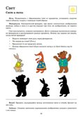Рабочая тетрадь по опытно-экспериментальной деятельности (подготовительная к школе группа)., производитель Детство-Пресс , ISBN 978-5-89814-998-7, № 3