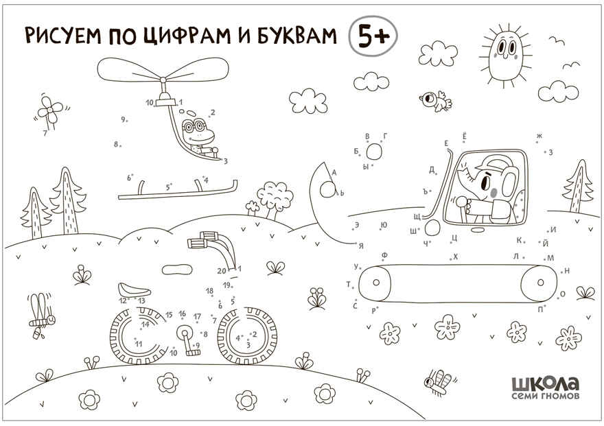 Развивающий набор для творчества 5+ (Школа Семи Гномов. Мастерская), 5 книг + канцтовары + бонус, производитель МОЗАИКА kids , ISBN 978-5-43153-229-0, № 27