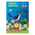 Бумага цветная офсетная 2-сторонняя Schoolformat А4, 8 цветов 16 листов, 65 г/м2 на скрепке, арт БЦ2О16Л8Ц-ШК, производитель ФАРМ, ISBN 460-2-72309-921-5, № 1