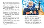 Адмирал Макаров. Олег Сотников. Настя и Никита, производитель Настя и Никита , ISBN 978-5-90812-905-3, № 3