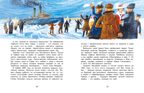 Адмирал Макаров. Олег Сотников. Настя и Никита, производитель Настя и Никита , ISBN 978-5-90812-905-3, № 6
