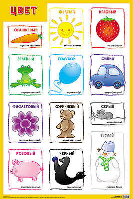 Цвет, производитель МОЗАИКА-СИНТЕЗ , ISBN 978-5-86775-761-8№ 1