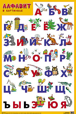 Алфавит, производитель МОЗАИКА-СИНТЕЗ , ISBN 978-5-86775-764-9, № 1