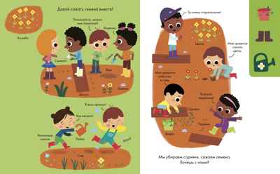 Поиграй со мной. Смрити П.-Х. Учимся играя, производитель Клевер (Clever) , ISBN 978-5-00115-232-3№ 4