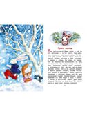 Подарок для Снегурочки, производитель АСТ , ISBN 978-5-17159-895-2, № 2