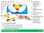Набор учебно-игровой «Геометрическое зеркало», ISBN 200-9-46939-125-2, № 11