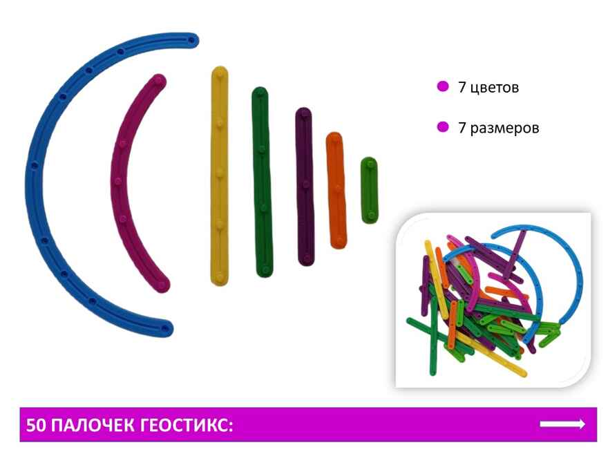 Набор учебно-игровой «Геометрическое зеркало», ISBN 200-9-46939-125-2, № 4