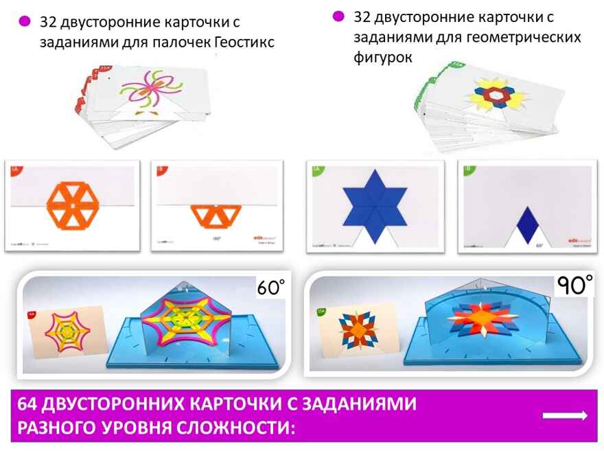 Набор учебно-игровой «Геометрическое зеркало», ISBN 200-9-46939-125-2, № 5