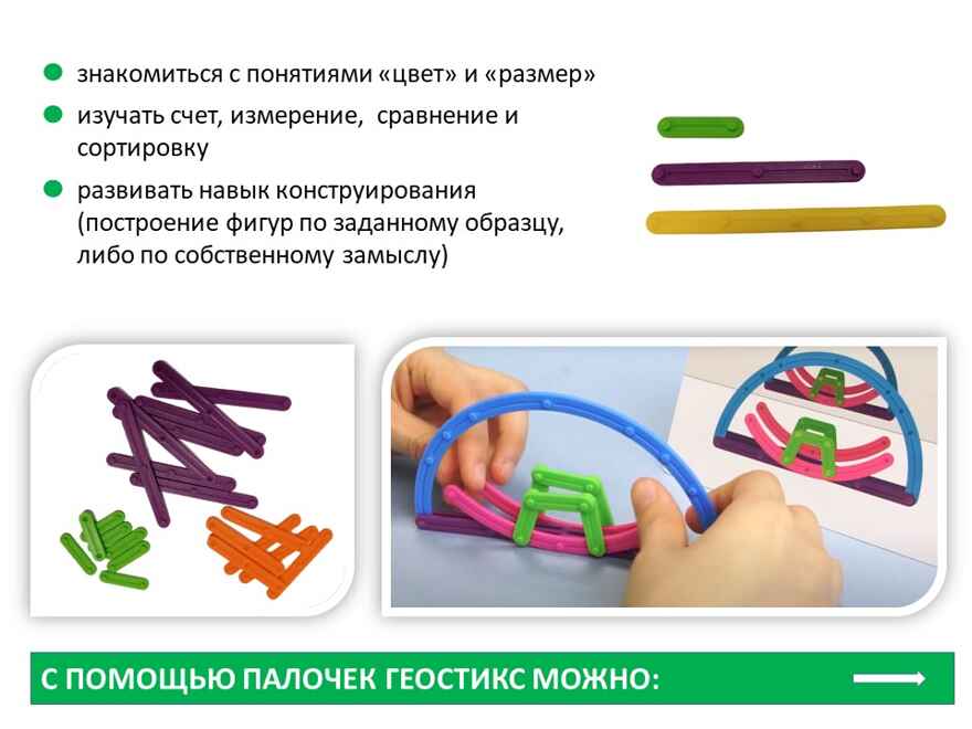 Набор учебно-игровой «Геометрическое зеркало», ISBN 200-9-46939-125-2, № 8