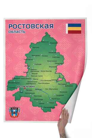 Ростовская область. Панно, арт. LIP1508, производитель Веселые липучки LIP-LIP, ISBN 200-0-73819-124-5№ 4
