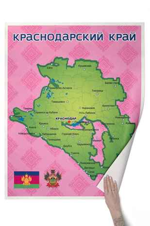 Краснодарский край. Панно, арт. LIP1509, производитель Веселые липучки LIP-LIP, ISBN 200-0-73819-136-8№ 1