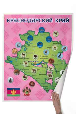 Краснодарский край. Панно, арт. LIP1509, производитель Веселые липучки LIP-LIP, ISBN 200-0-73819-136-8№ 4